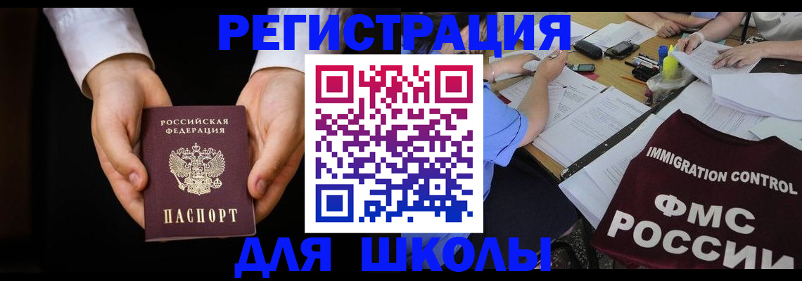 прописка законно в Углегорске
