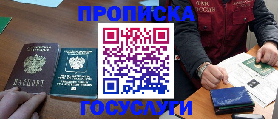 временная регистрация госуслуги в Углегорске