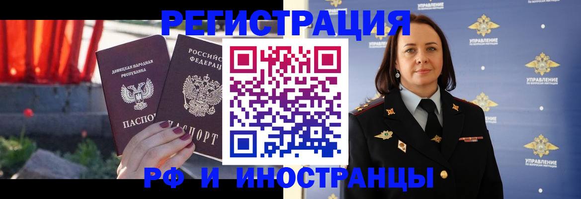 прописка паспорт в Углегорске